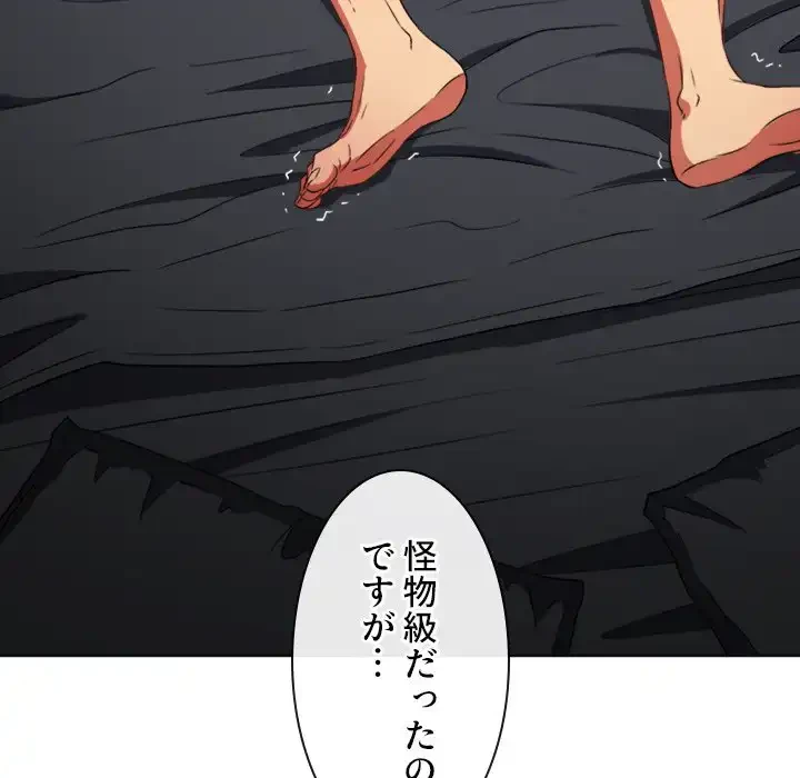 俺のワルな同級生 第100話 - 15