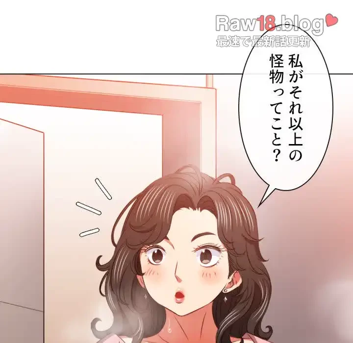 俺のワルな同級生 第100話 - 17