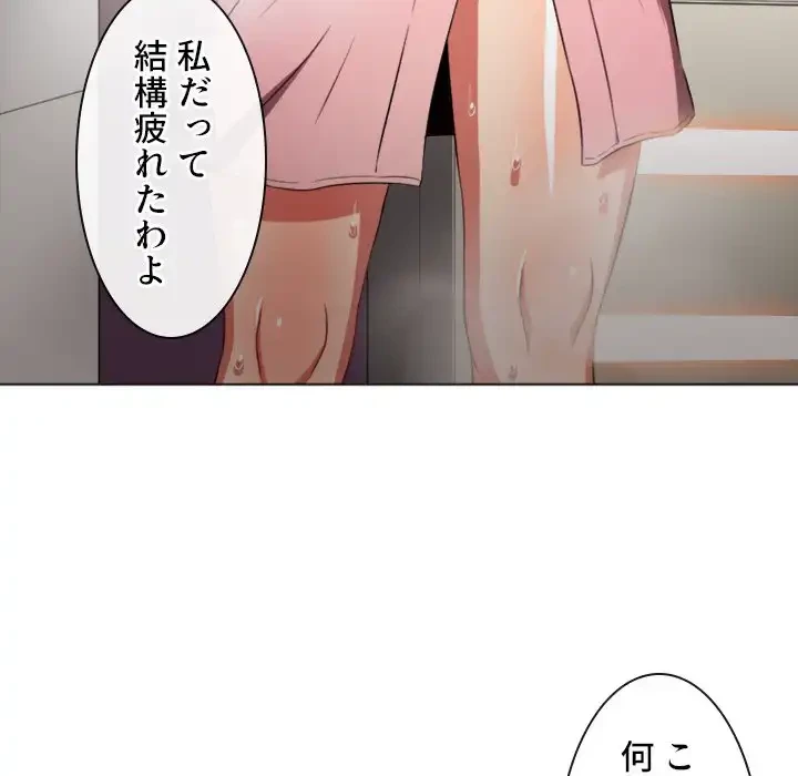 俺のワルな同級生 第100話 - 19