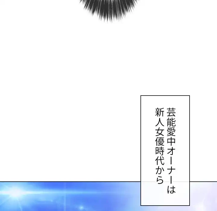 俺のワルな同級生 第100話 - 32