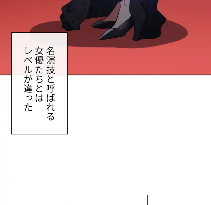 俺のワルな同級生 第100話 - 35