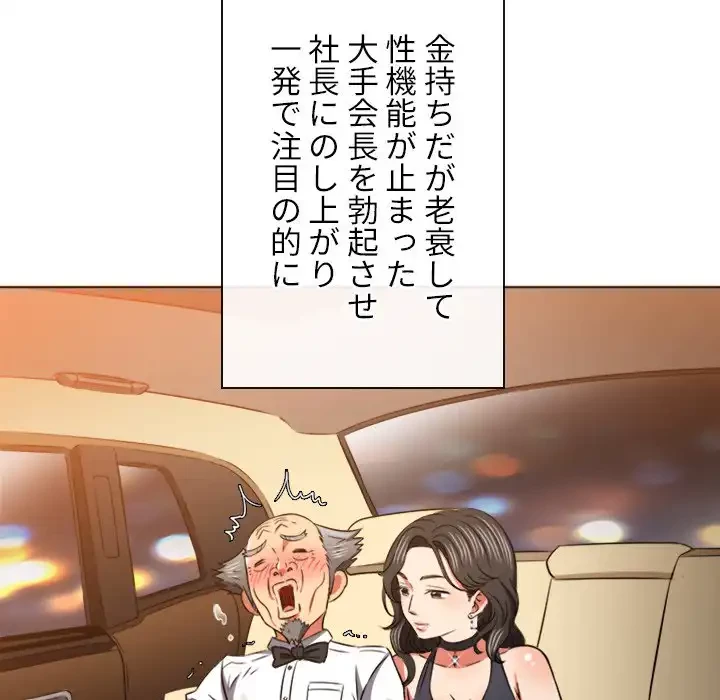 俺のワルな同級生 第100話 - 36