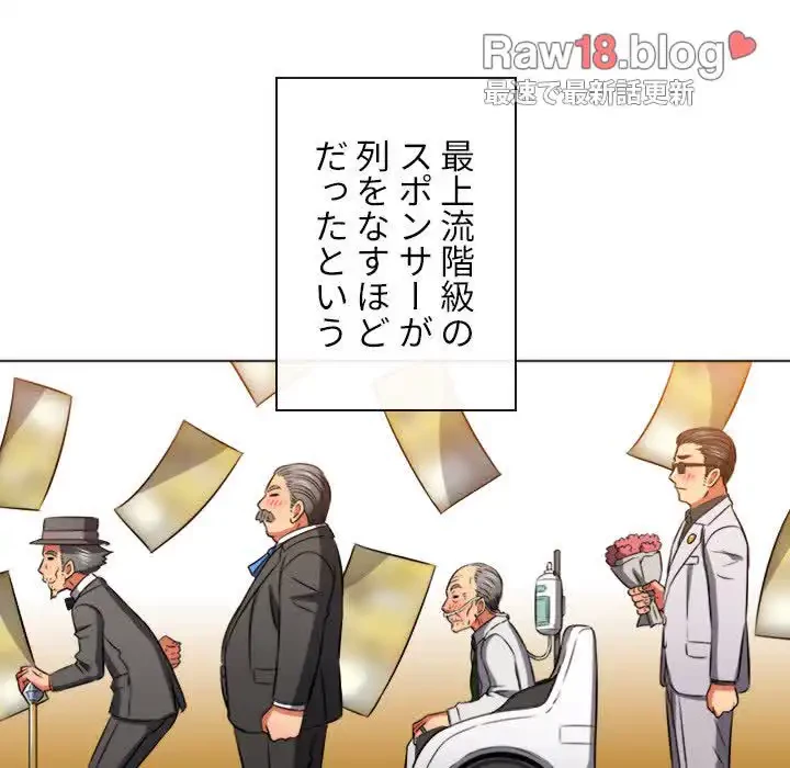 俺のワルな同級生 第100話 - 38