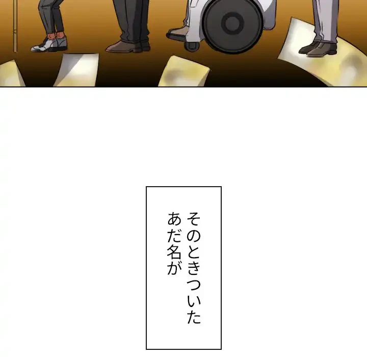 俺のワルな同級生 第100話 - 39