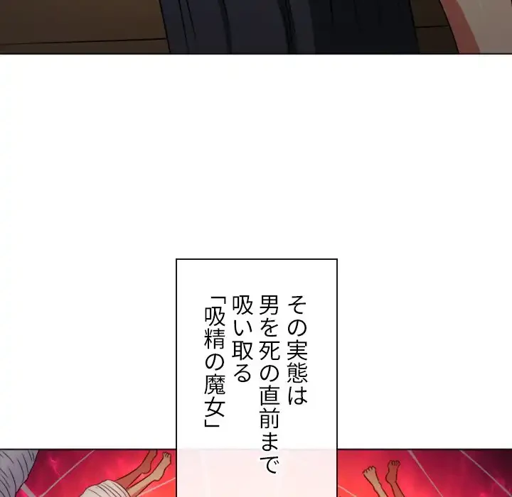 俺のワルな同級生 第100話 - 42