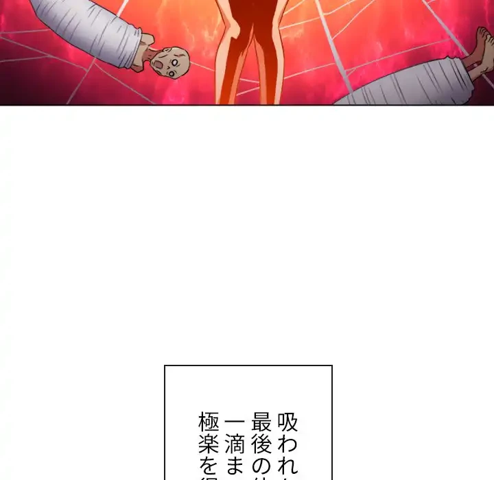 俺のワルな同級生 第100話 - 44