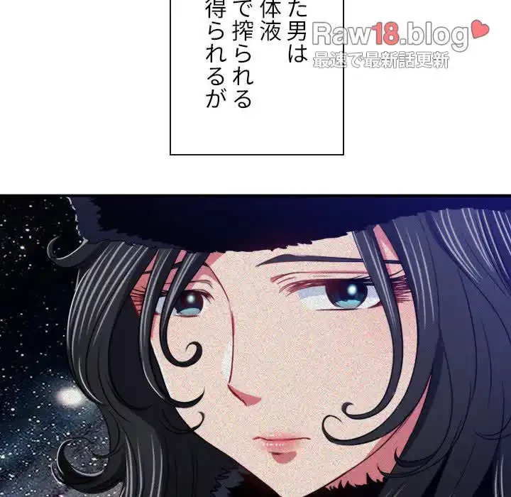 俺のワルな同級生 第100話 - 45