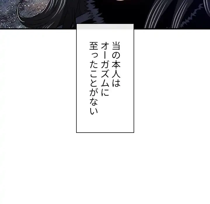 俺のワルな同級生 第100話 - 46