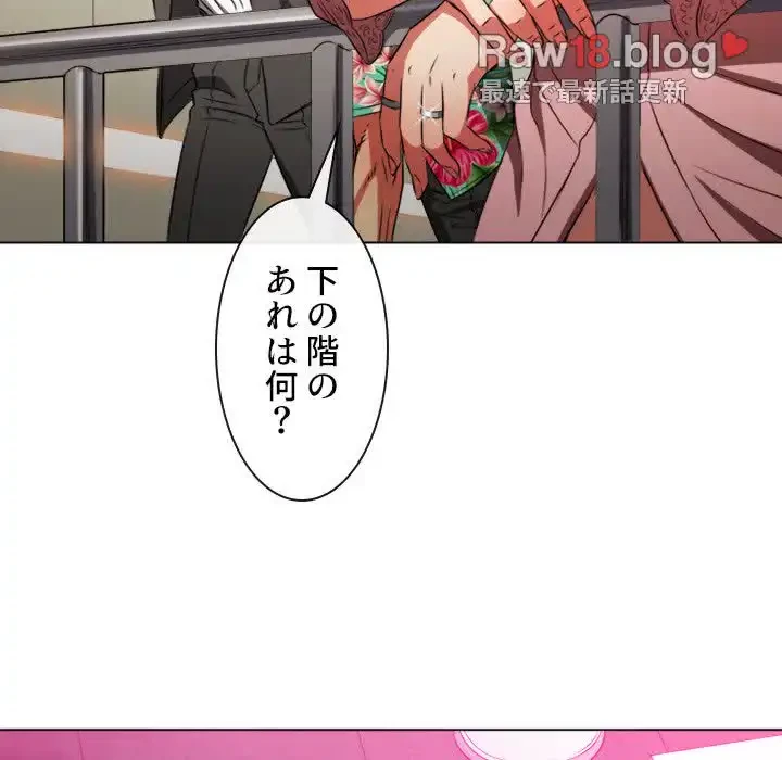 俺のワルな同級生 第100話 - 52