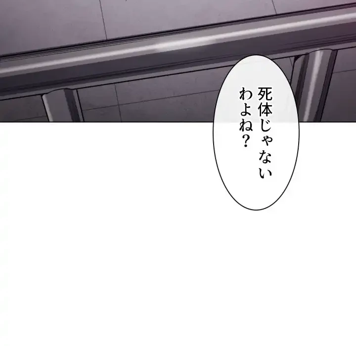 俺のワルな同級生 第100話 - 54