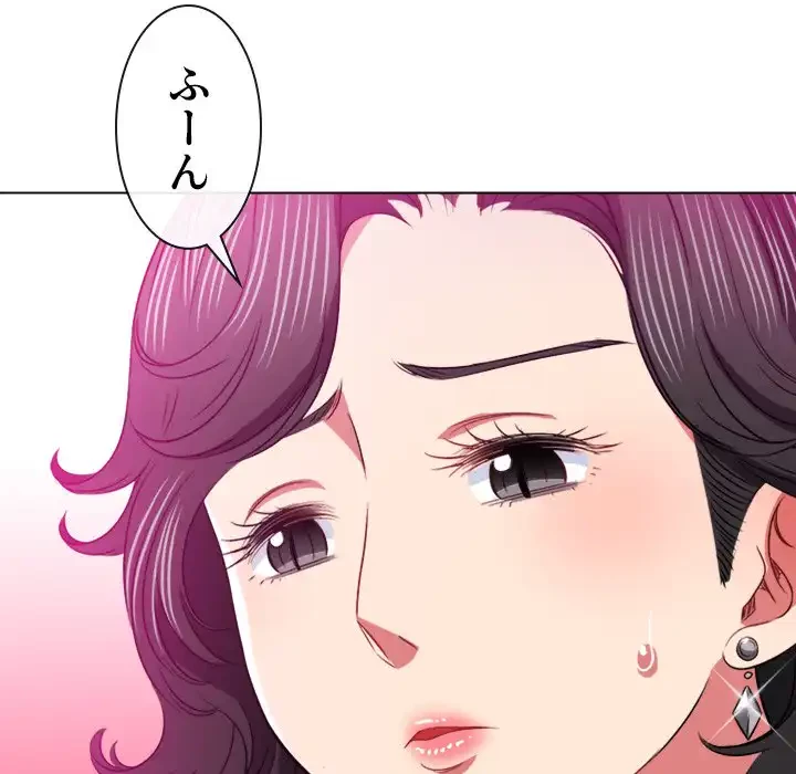 俺のワルな同級生 第100話 - 57