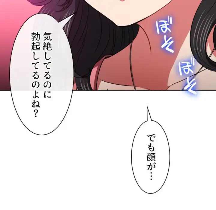 俺のワルな同級生 第100話 - 58