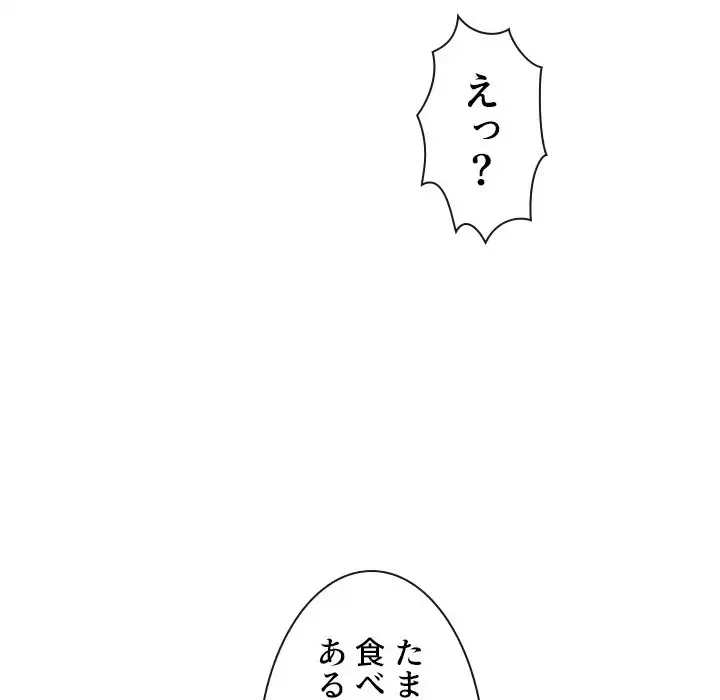 俺のワルな同級生 第100話 - 61