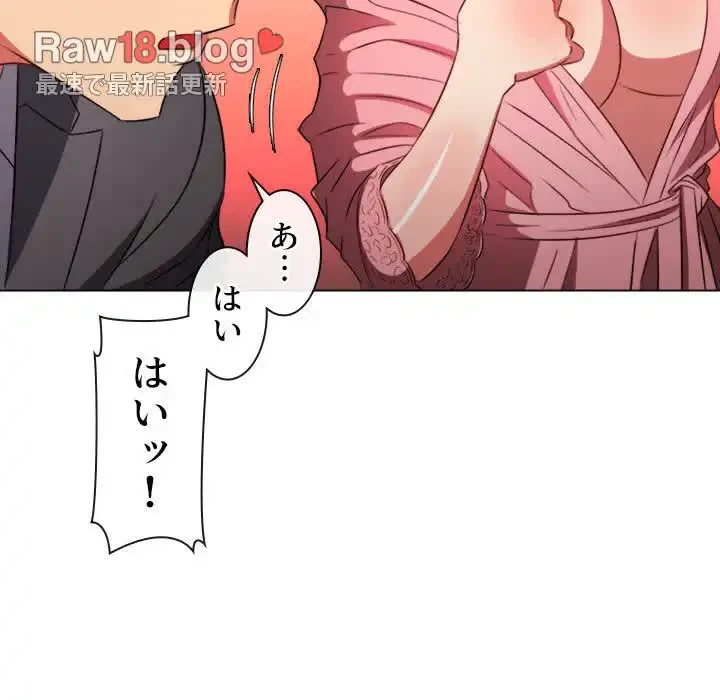 俺のワルな同級生 第100話 - 63