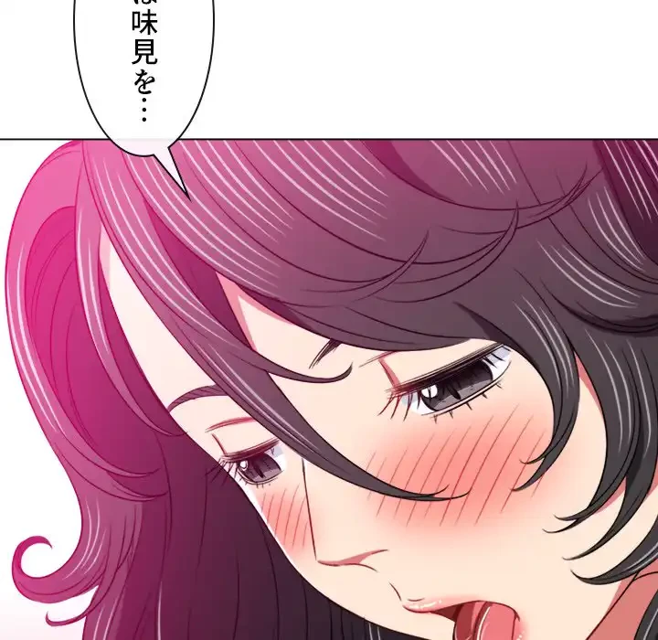 俺のワルな同級生 第100話 - 79