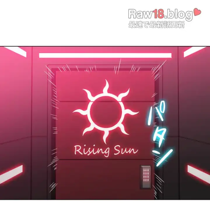 俺のワルな同級生 第100話 - 81