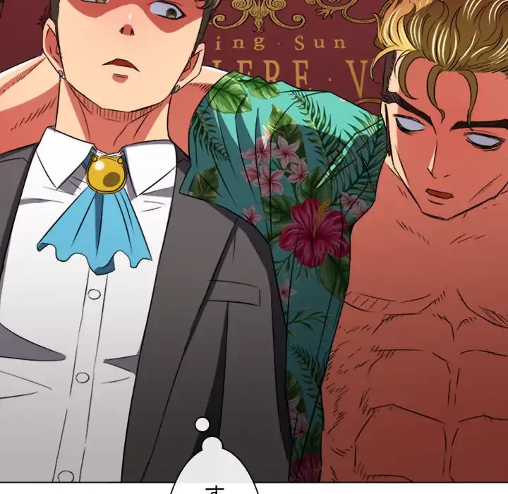 俺のワルな同級生 第100話 - 84