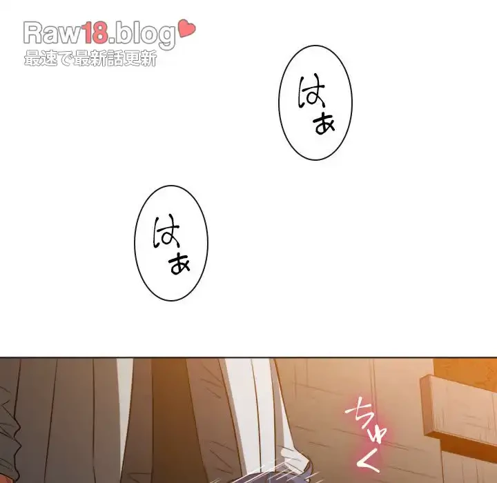 俺のワルな同級生 第100話 - 100
