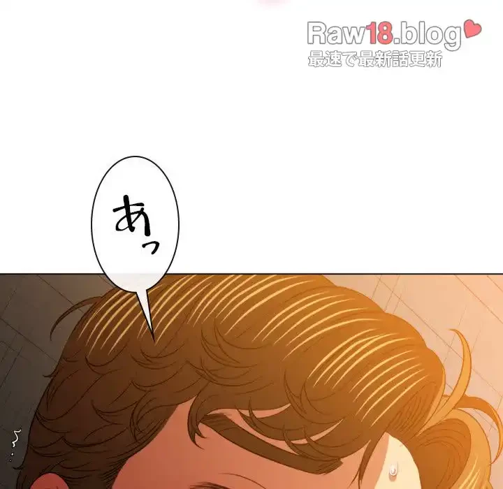 俺のワルな同級生 第100話 - 104