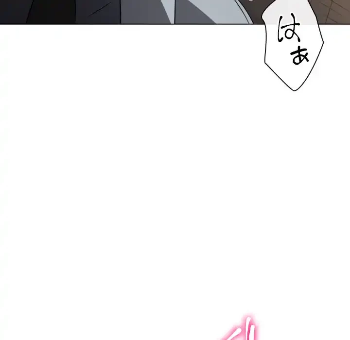 俺のワルな同級生 第100話 - 106