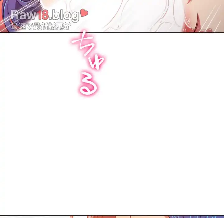 俺のワルな同級生 第100話 - 108