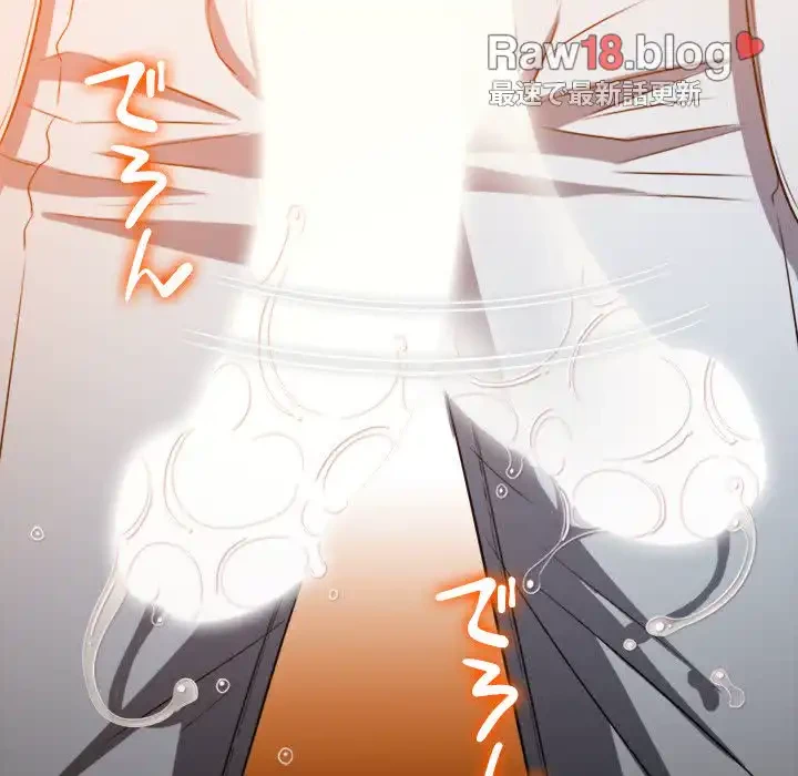 俺のワルな同級生 第100話 - 111