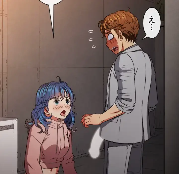 俺のワルな同級生 第100話 - 114