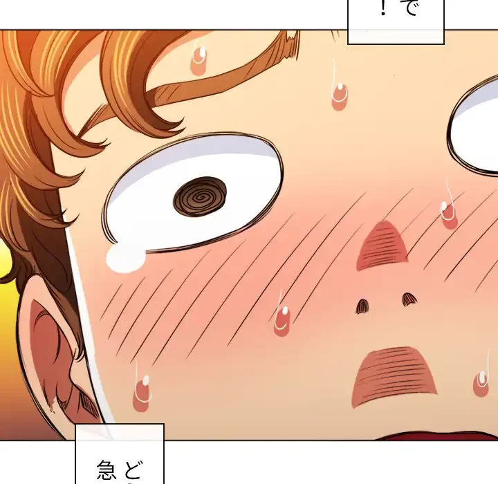 俺のワルな同級生 第100話 - 118