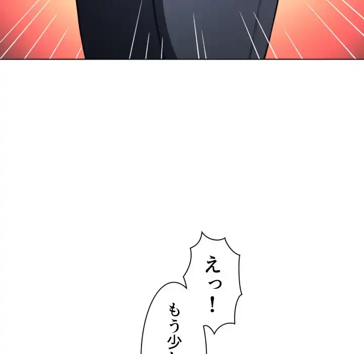 俺のワルな同級生 第100話 - 121