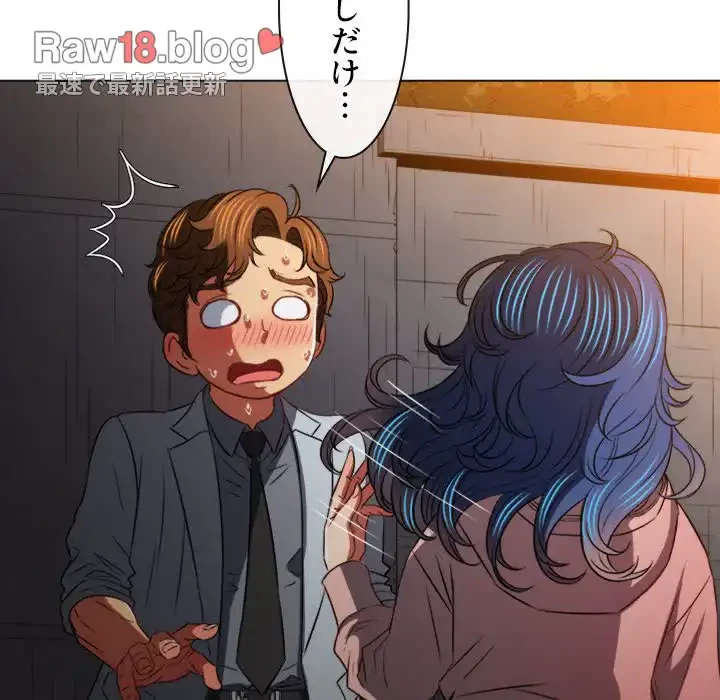 俺のワルな同級生 第100話 - 122