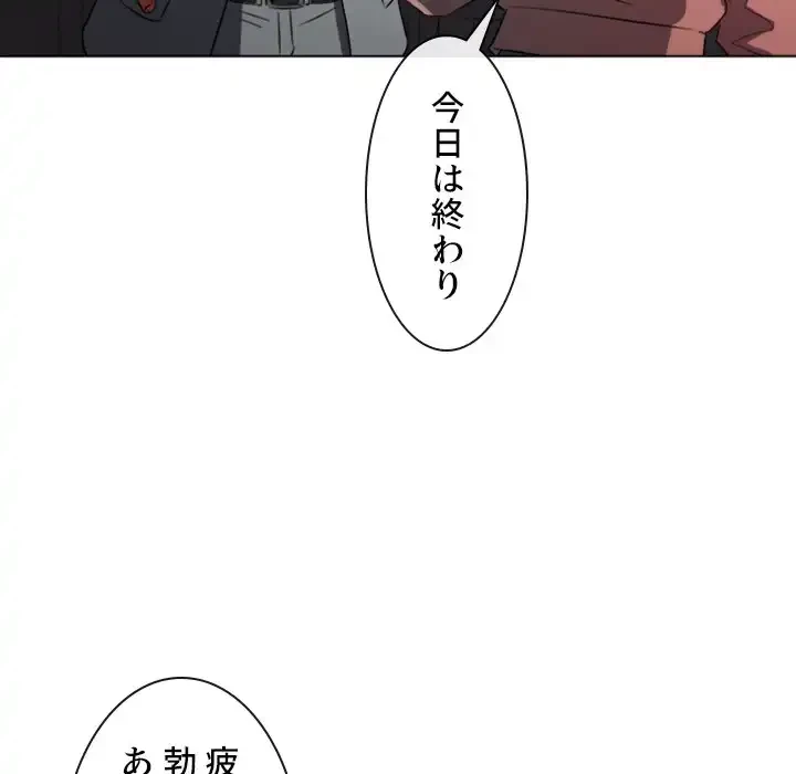 俺のワルな同級生 第100話 - 123