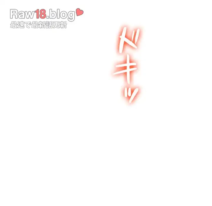 俺のワルな同級生 第100話 - 137