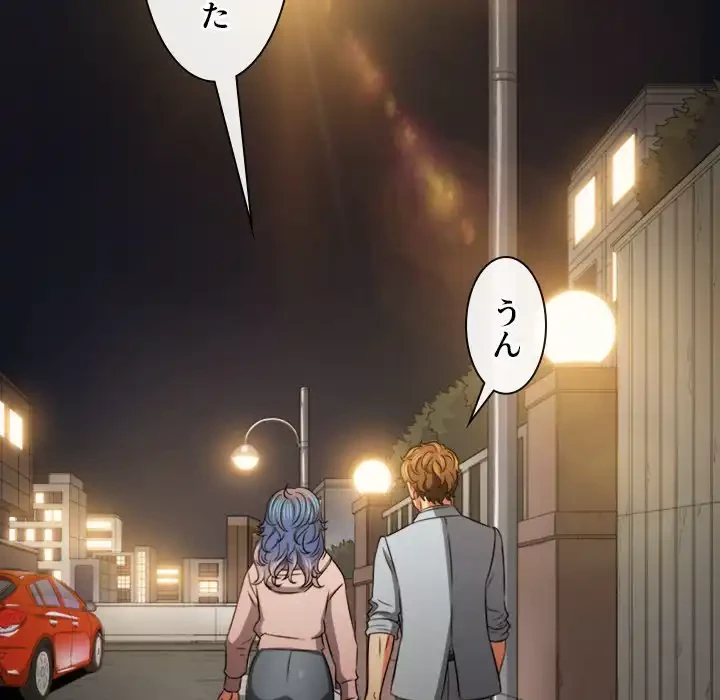 俺のワルな同級生 第100話 - 139