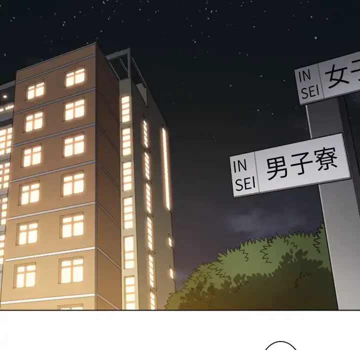 俺のワルな同級生 第100話 - 142