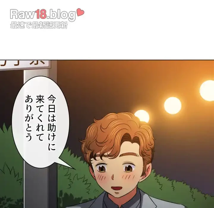 俺のワルな同級生 第100話 - 144