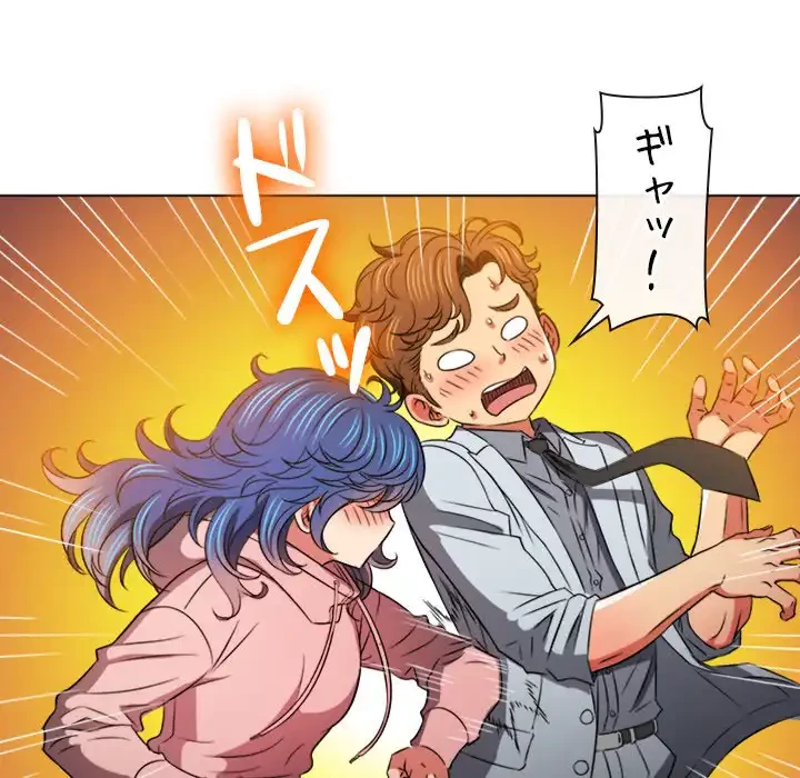 俺のワルな同級生 第100話 - 146