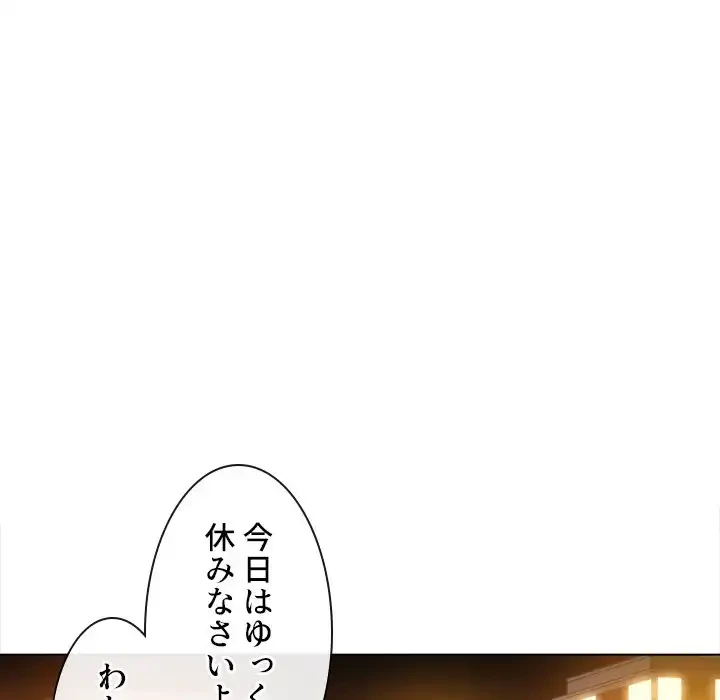 俺のワルな同級生 第100話 - 150