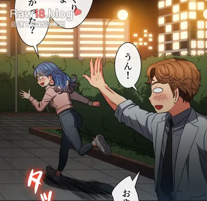 俺のワルな同級生 第100話 - 151