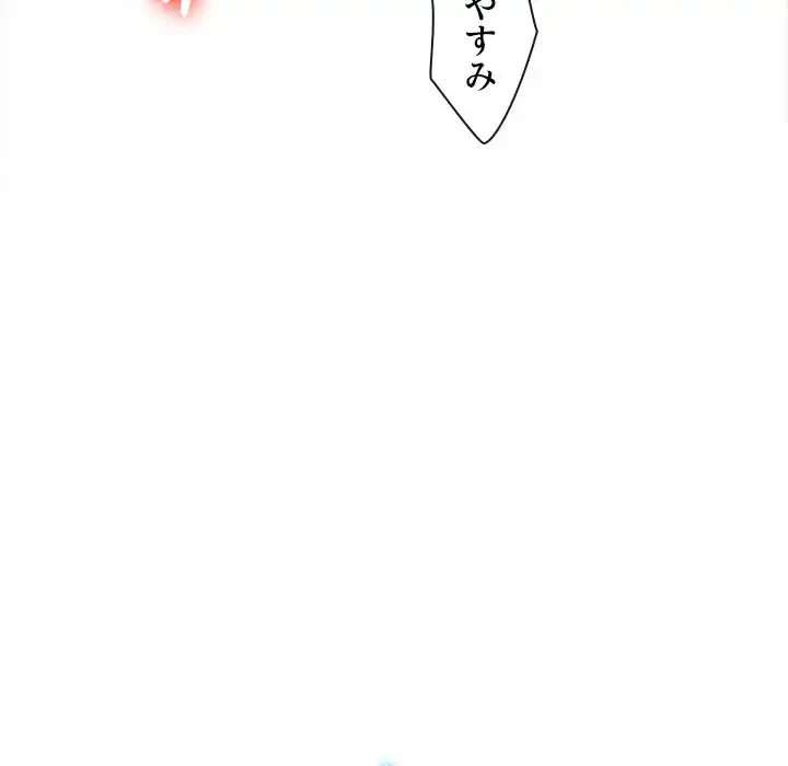 俺のワルな同級生 第100話 - 152