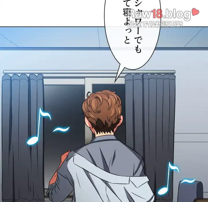 俺のワルな同級生 第100話 - 155