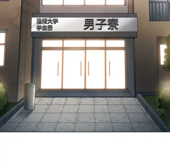 俺のワルな同級生 第101話 - 7