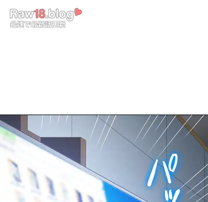 俺のワルな同級生 第101話 - 13