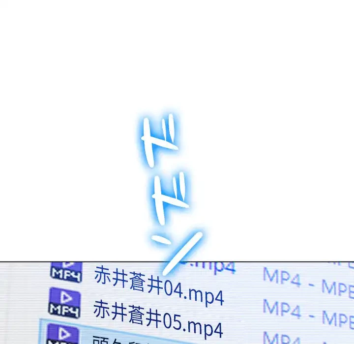 俺のワルな同級生 第101話 - 16