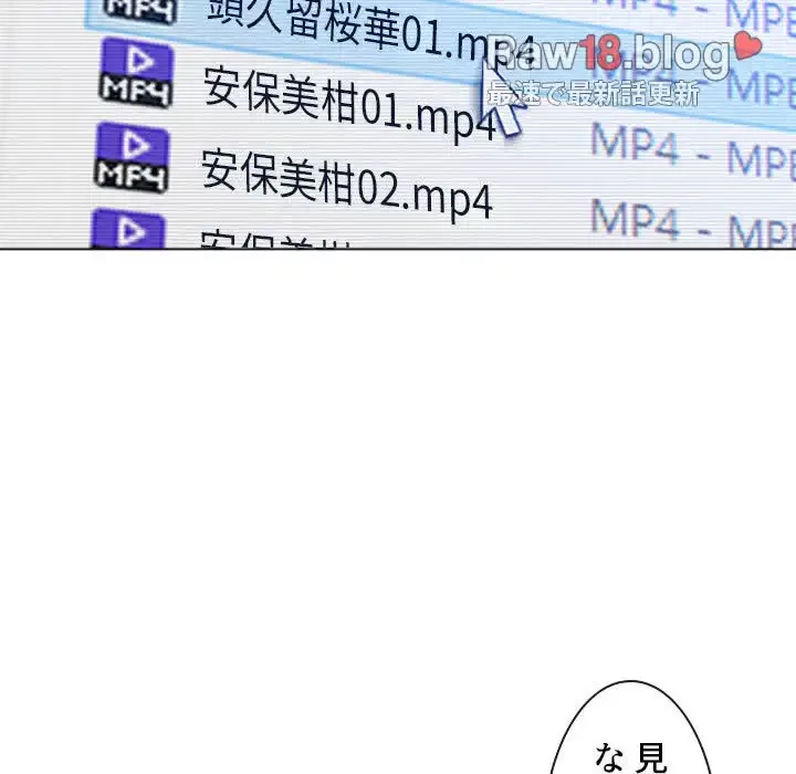 俺のワルな同級生 第101話 - 17