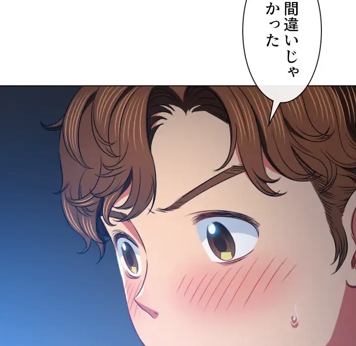 俺のワルな同級生 第101話 - 18