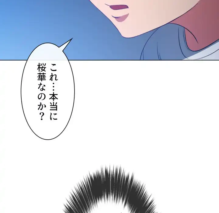 俺のワルな同級生 第101話 - 19