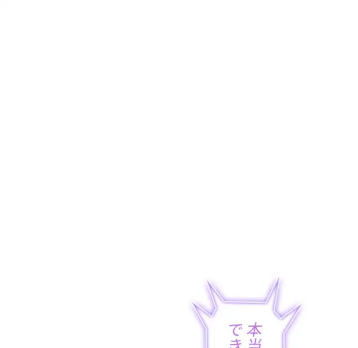 俺のワルな同級生 第101話 - 30