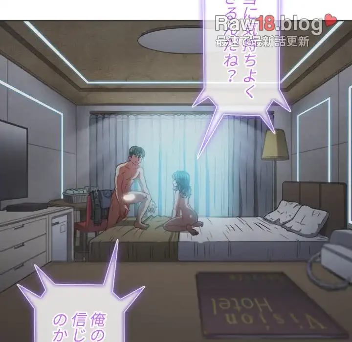 俺のワルな同級生 第101話 - 31