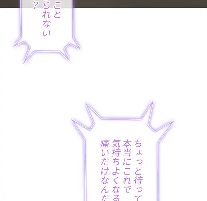 俺のワルな同級生 第101話 - 32