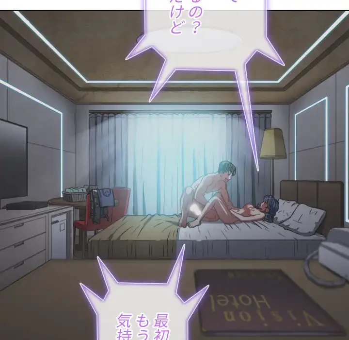 俺のワルな同級生 第101話 - 33